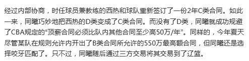 访爆料, 最高, 类合同最后