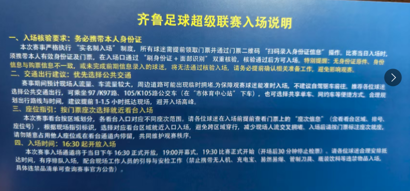 球票封底是, 大众新闻 球票封底是, 大众新闻